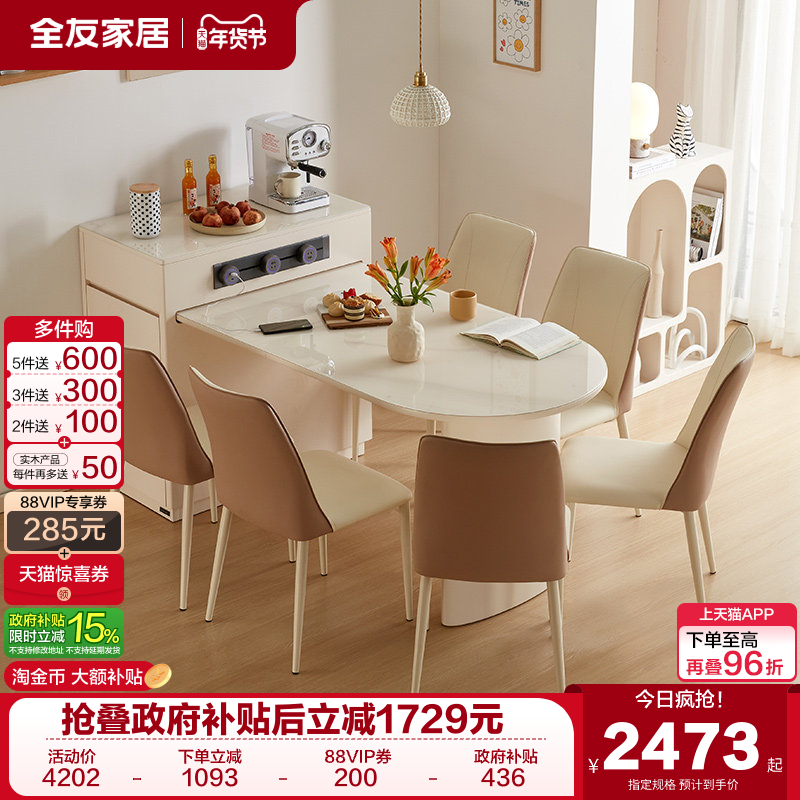 【立即抢购】全友家居小岛台餐桌一体家用可伸缩储物玻璃岛台饭桌,住宅家具,岛台,淘宝优惠券,粉丝福利购,淘宝优惠卷
