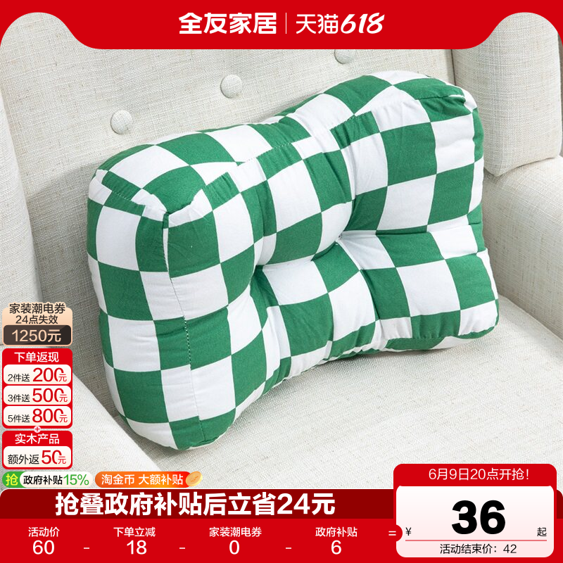 全友家居现代简约腰垫时尚靠包靠背客厅办公室卧室抱枕KS