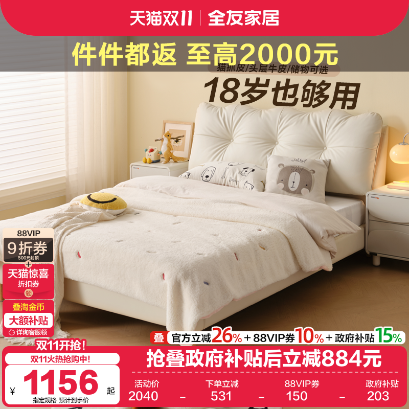 全友家居奶油风儿童床