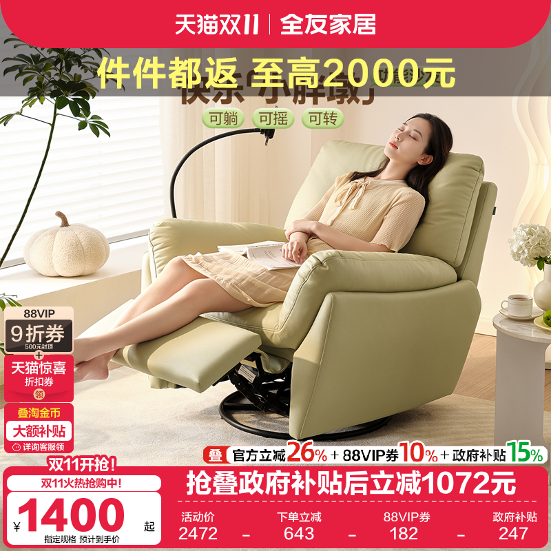 全友家居功能单椅现代