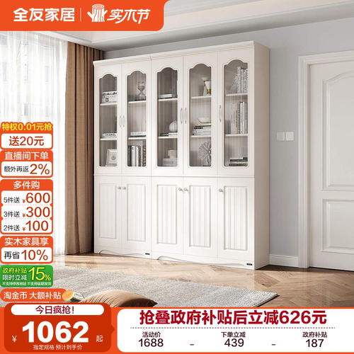 全友家居二三门玻璃书柜简约现代