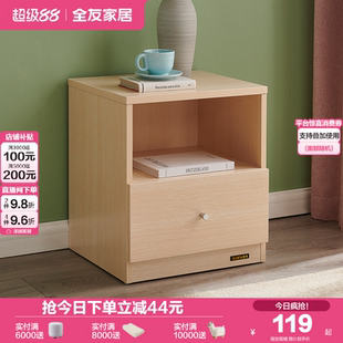 全友家居床头柜现代简约家用卧室床头储物柜收纳置物柜106302XJ