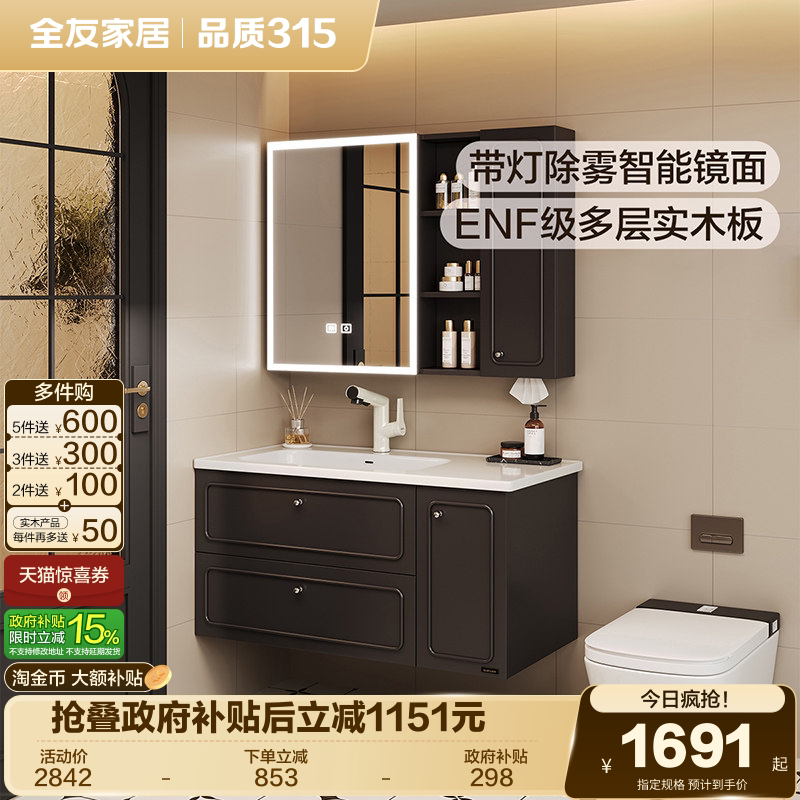 全友家居新款法式智能浴室柜组合卫生间陶瓷一体盆卫浴柜洗漱台KZ