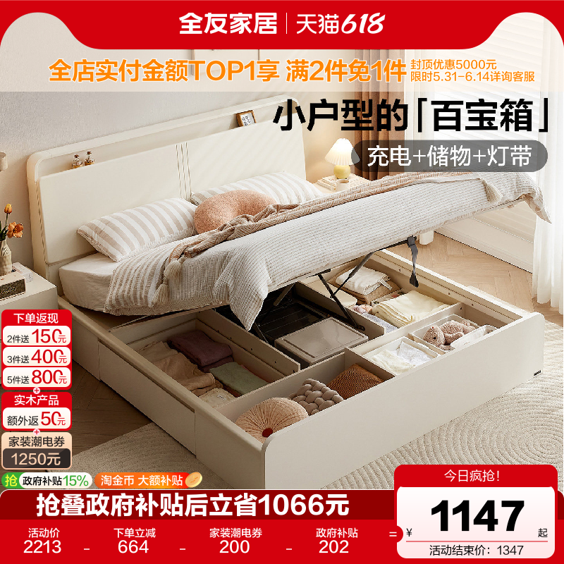 全友家居现代简约多功能储物床
