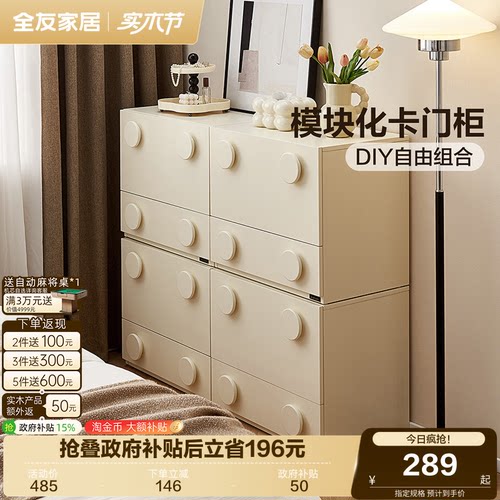 全友家居2026新款卡门中古风客厅靠墙储物柜卧室床头收纳置物斗柜