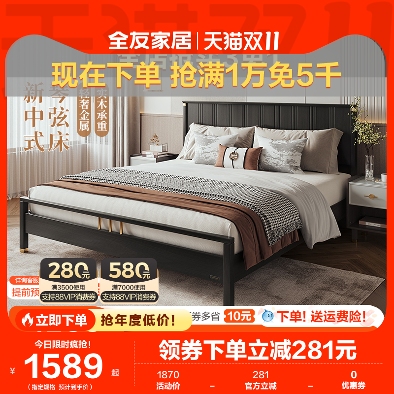 全友家居板式床新中式琴弦床屏实木框架主卧1.8米双人大床129602怎么样,好用不?