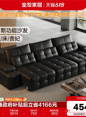 全友家居0靠墙多功能电动劳伦斯真皮沙发可伸缩变床客厅黑色沙发