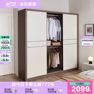 全友家居现代简约推拉门衣柜卧室家用小户型移门成品衣橱2025新款