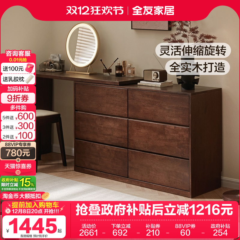 全友家居复古风梳妆台