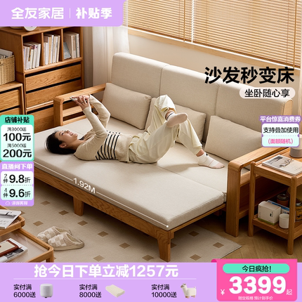 全友家居实木沙发床伸缩折叠两用小户型客厅2025新款直排橡木家具