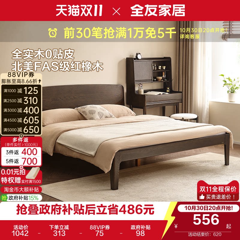 全友家居百家实木床卧室1米5储物床红橡木1米8双人大床国家补贴
