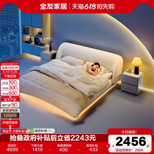 全友家居现代简约布艺床