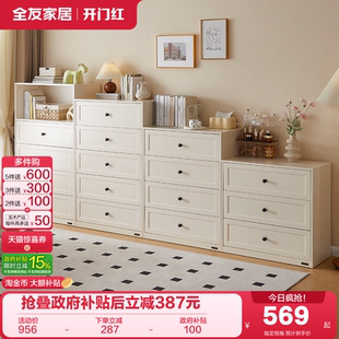 卧室床尾抽屉三斗柜 全友家居客厅家用收纳储物靠墙五斗柜2026新款