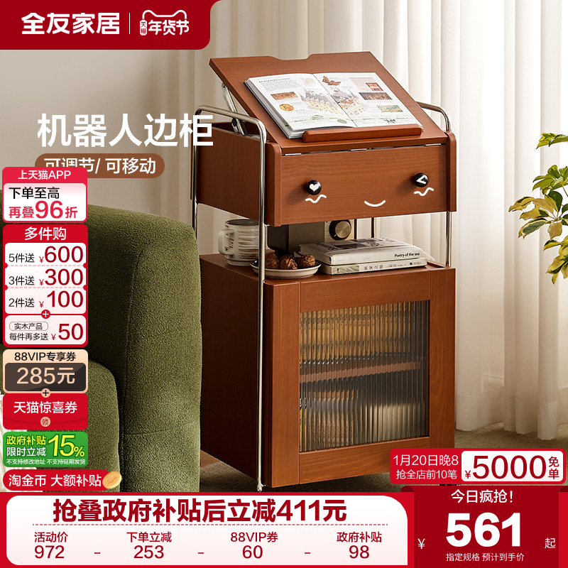 政府补贴全友家居中古风小推车客厅移动储物边几卧室床头柜零食桌,住宅家具,移动边几/推车,淘宝优惠券,粉丝福利购,淘宝优惠卷