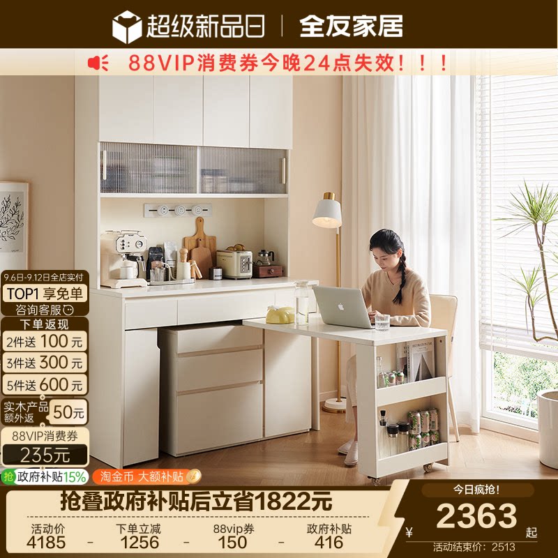 全友家居奶油风多功能餐边柜图片