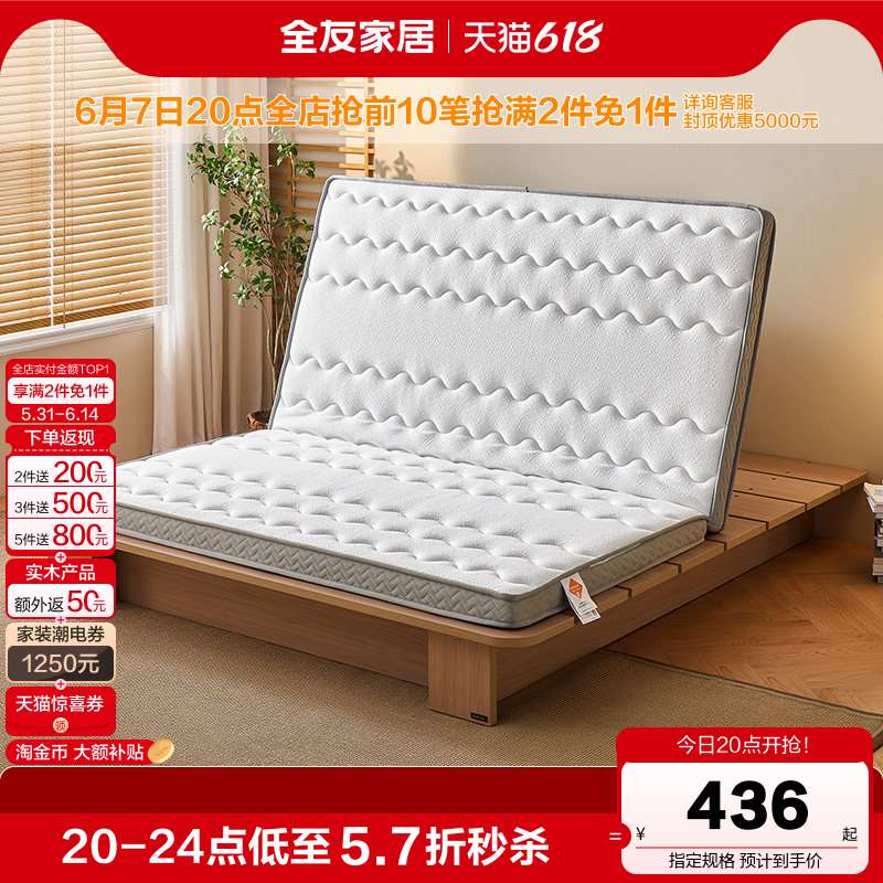 全友家居0胶水椰棕床垫硬垫子卧室家用可折叠床垫10cm厚乳胶棕垫