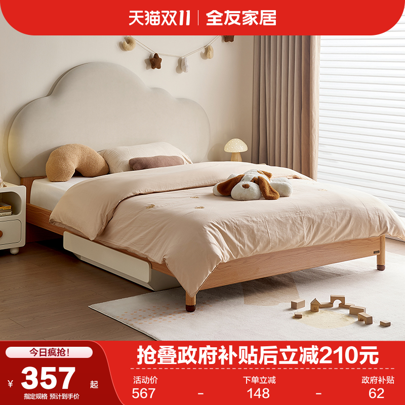 全友家居绒布软包儿童床