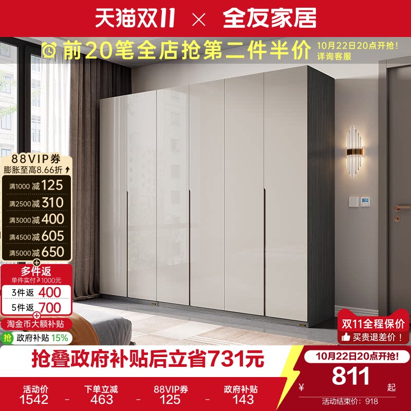 全友家居现代简约组合衣柜卧室家用轻奢高级感收纳成品大衣橱家具
