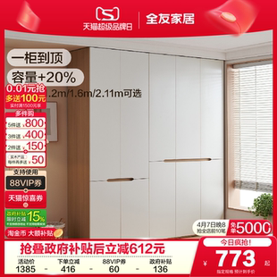 全友家居奶油风一柜到顶大衣柜卧室家用2026新款 成品衣橱家具 爆款