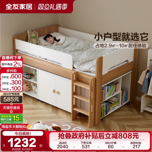 全友家居青少年半高床储物