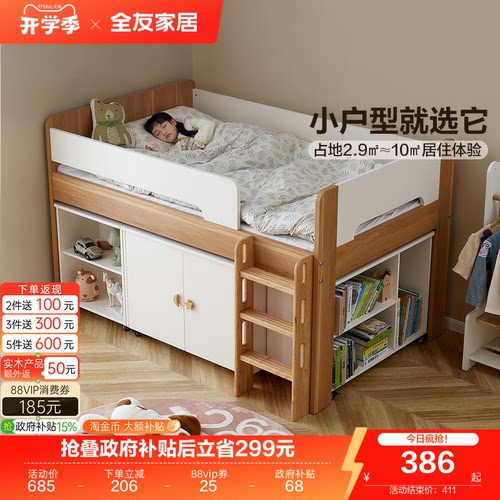 全友家居青少年半高床储物