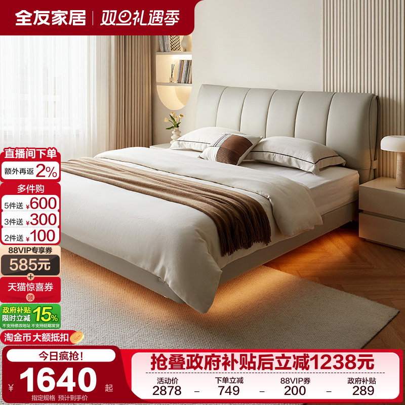 全友家居现代简约头层牛皮双人床