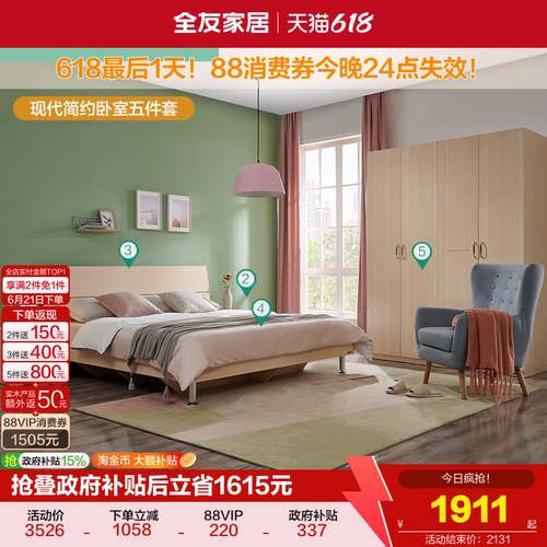 经典木纹成套卧室家具组合全友