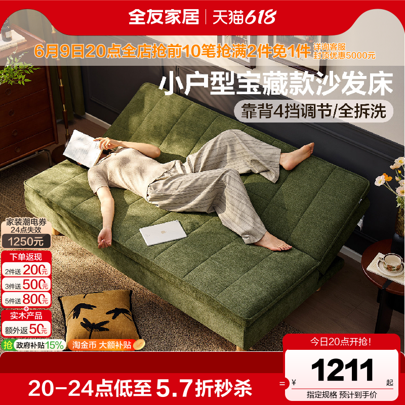 全友家居现代简约沙发床折叠两用2026新款小户型客厅布艺单人沙发