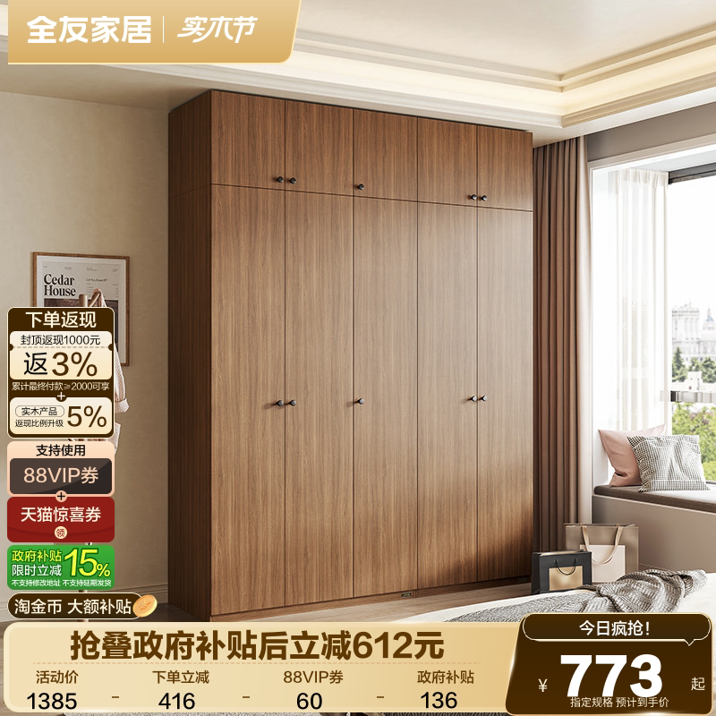 政府补贴全友家居现代简约组合衣柜带顶柜子卧室家用收纳衣橱家具