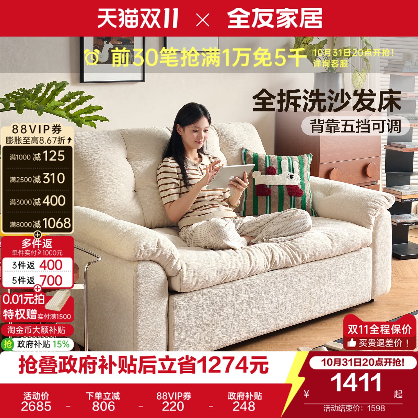 全友家居奶油风云浪沙发床两用2026新款卧室布艺单人沙发可拆洗