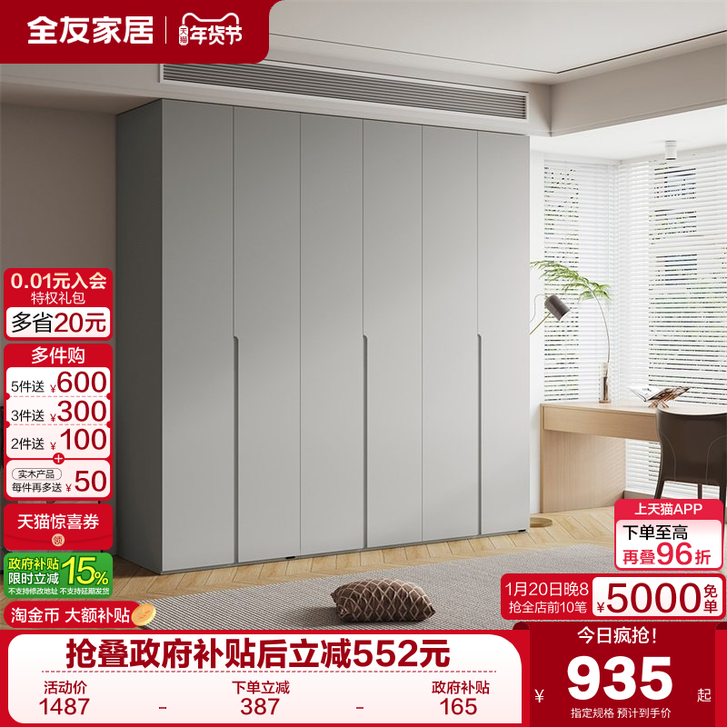 政府补贴全友家居琴键衣柜半定制组合衣柜感应灯衣柜卧室家用衣橱,住宅家具,自由组合衣柜,淘宝优惠券,粉丝福利购,淘宝优惠卷