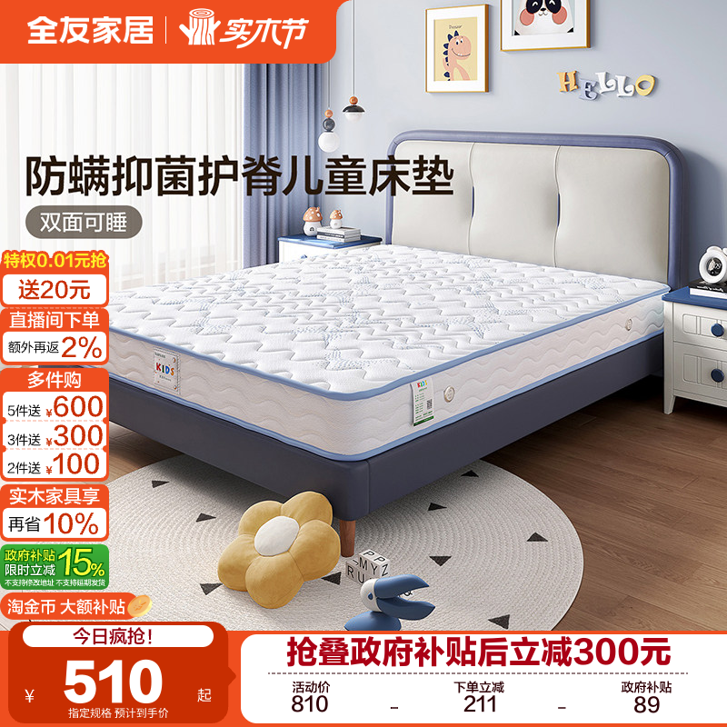 �ۻ��㣺ȫ�ѼҾ�������Ҭ�ػ��鵥�˴�������ѧ�����˶�ͯר��ϯ��˼���� 509.15Ԫ(������)