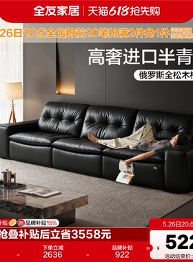 全友家居极简轻奢半青皮真皮沙发客厅2026新款高端黑色直排家具