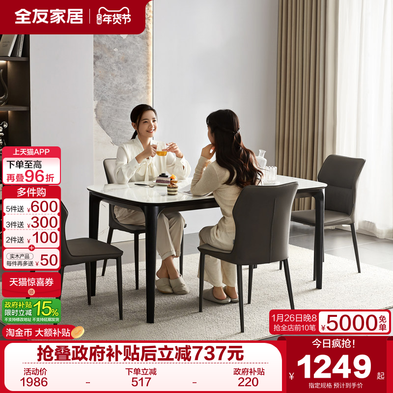 全友家居现代轻奢风玻璃吃饭桌子椅子组合客厅家用实木框架餐桌,住宅家具,板木餐桌,淘宝优惠券,粉丝福利购,淘宝优惠卷