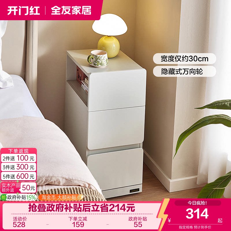 全友家居简约可移动床头柜图片