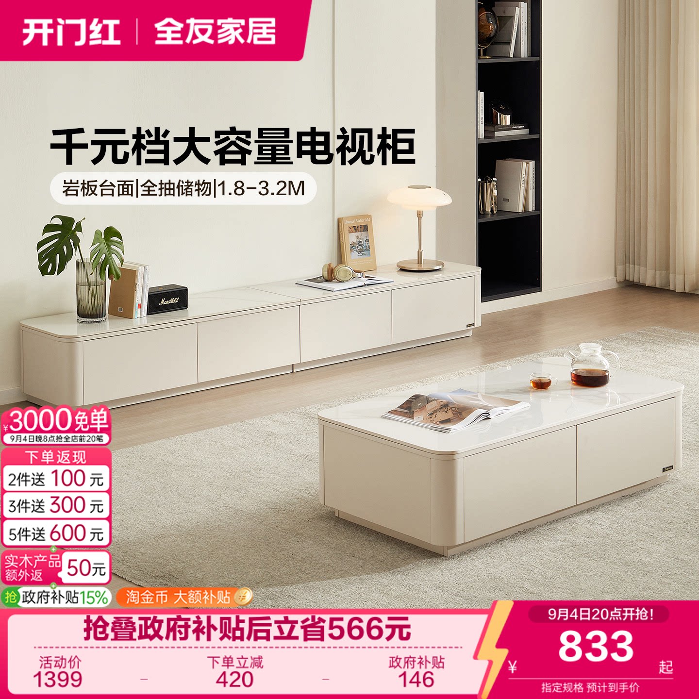 全友家居茶几现代简约										