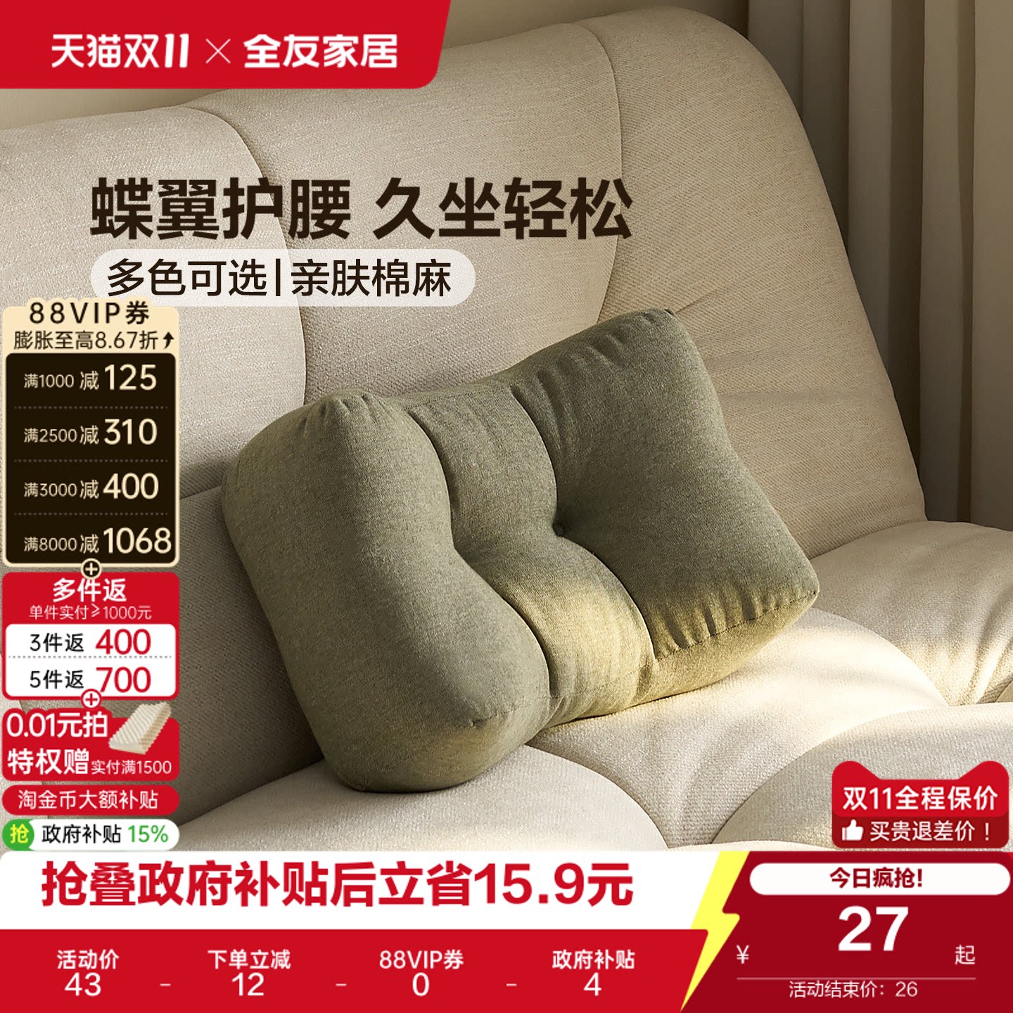全友家居客厅久坐护腰沙发腰垫休闲小腰垫午睡枕头办公室靠垫KS