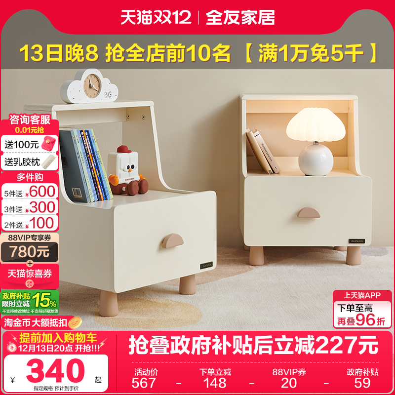 全友家居现代简约床头柜