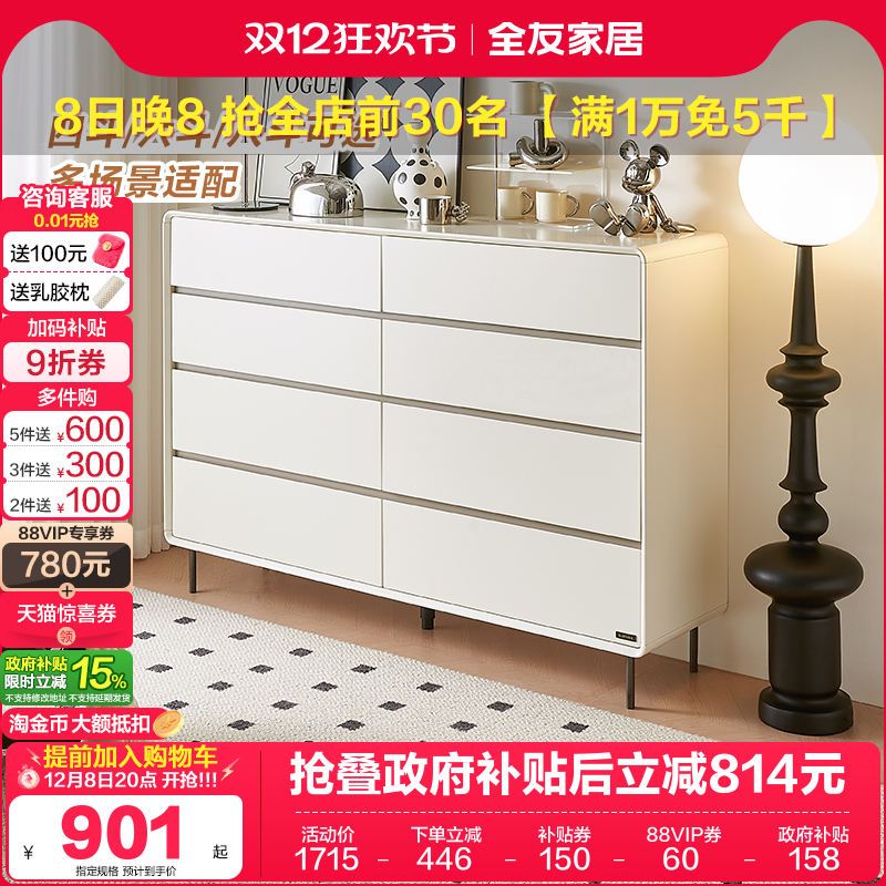 全友家居斗柜现代简约