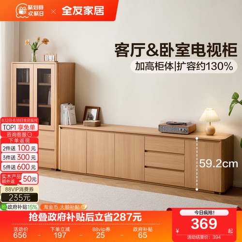 全友家居原木风茶几电视柜
