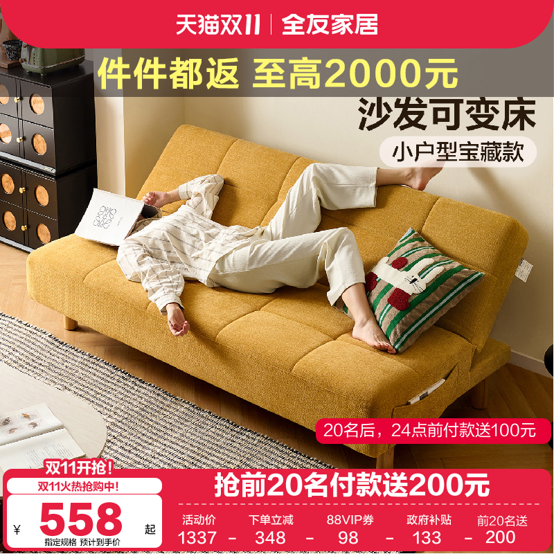 全友家居现代简约沙发床