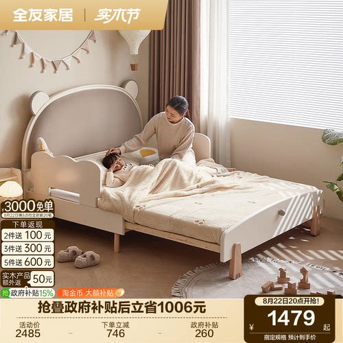 全友家居现代简约可伸缩橡胶木