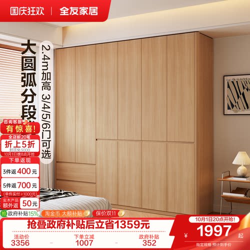 全友家居现代简约独立大圆弧衣柜