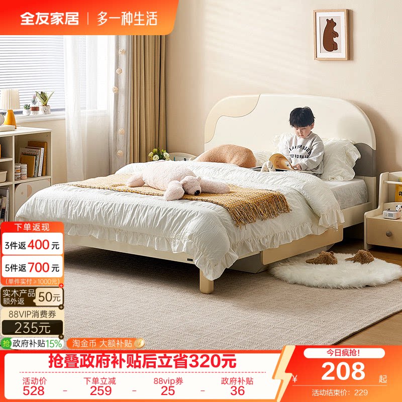 全友家居现代简约儿童房单人床图片