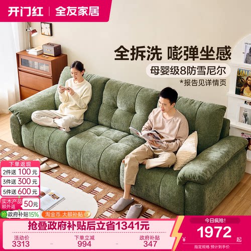 全友家居复古风雪尼尔布艺沙发