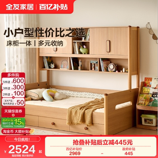 全友家居原木风榻榻米床衣柜一体小户型卧室家用男孩女孩儿童床