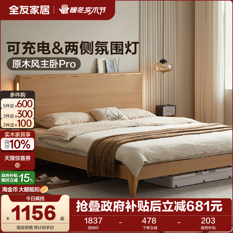 现代简约床带氛围灯可充电