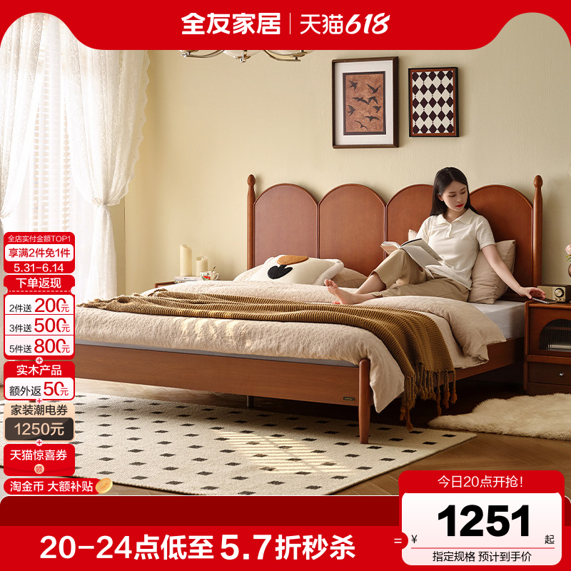 全友家居中古风板式床