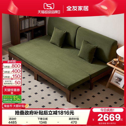 全友家居绿色森岛沙发床