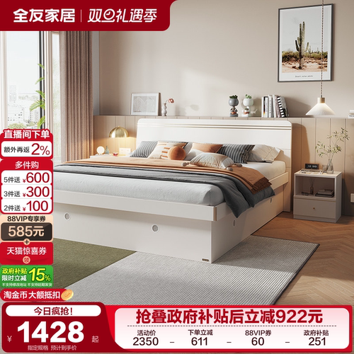 全友家居现代轻奢风板式床